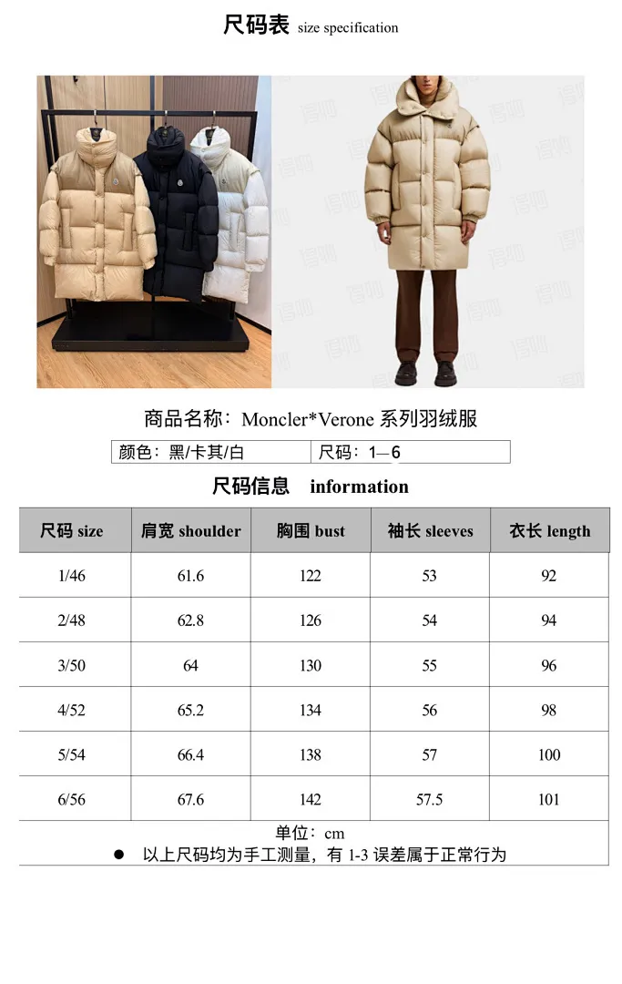 Verone Long Down Jacket