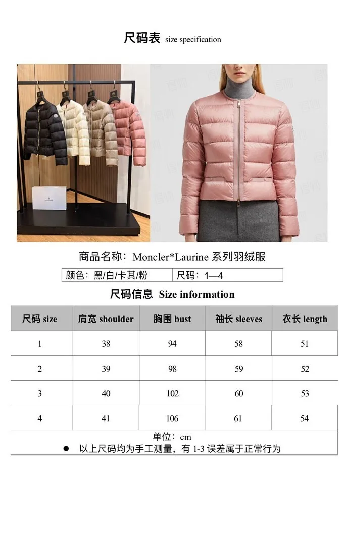 Laurine Short Down Jacket