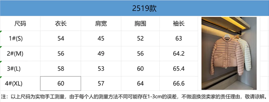 Lvory Nylon Madulain Down Jacket