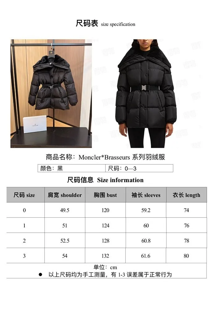 Brasseurs Short Down Jacket