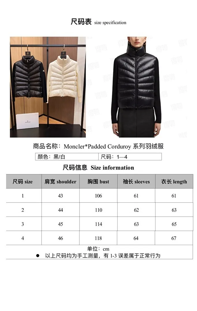 Panelled Zip-Up Padded Jacket