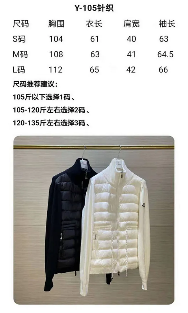 MMoncler Jacket 蒙口女款针织拼接羽绒服开衫系列 连帽羽绒服外套