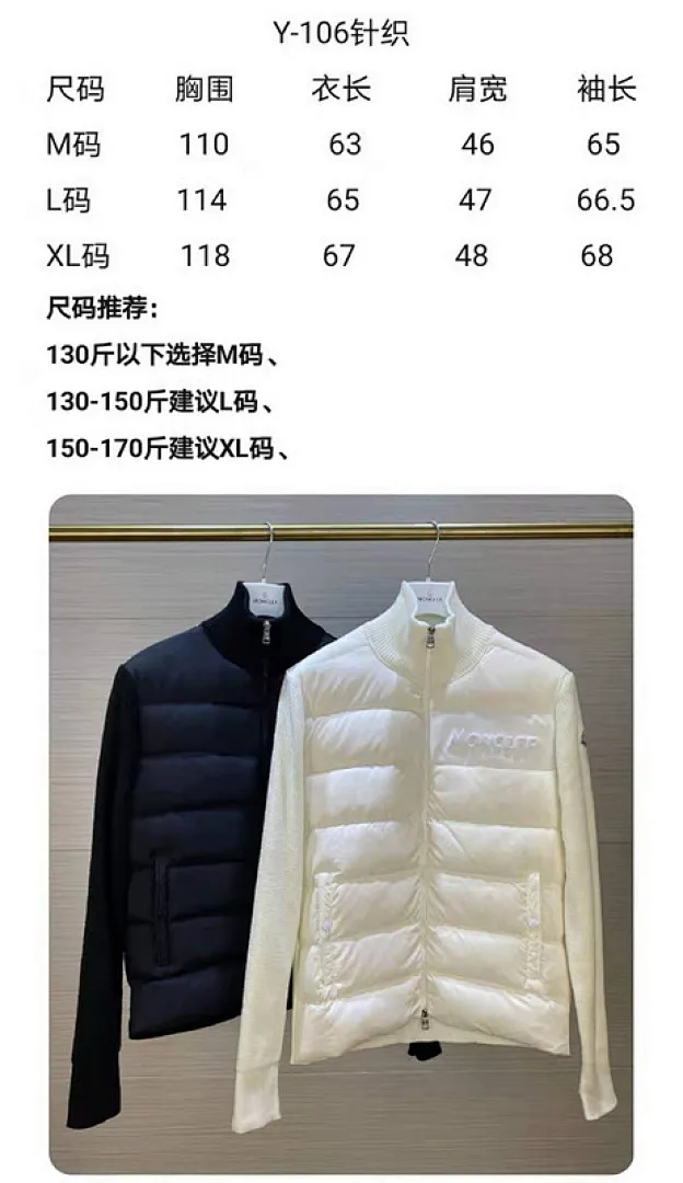 MMoncler Jacket 蒙口22款M0蒙家男女同款针织羽绒拼接羽绒服