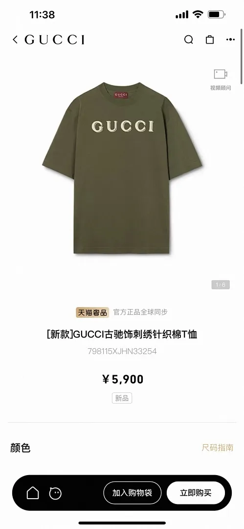 GUCCI 055